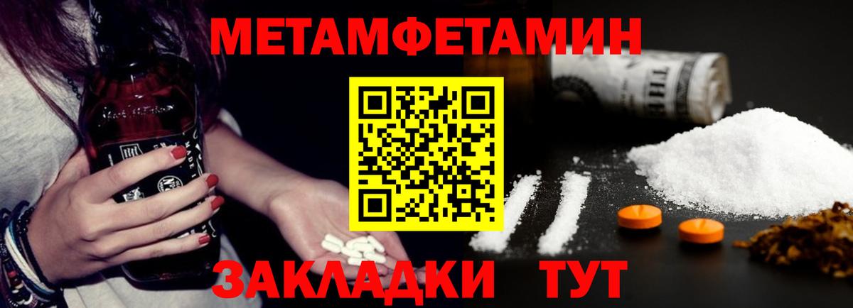 Новодвинск  АМФЕТАМИН Розовый  АМФ  Вход с VPN 