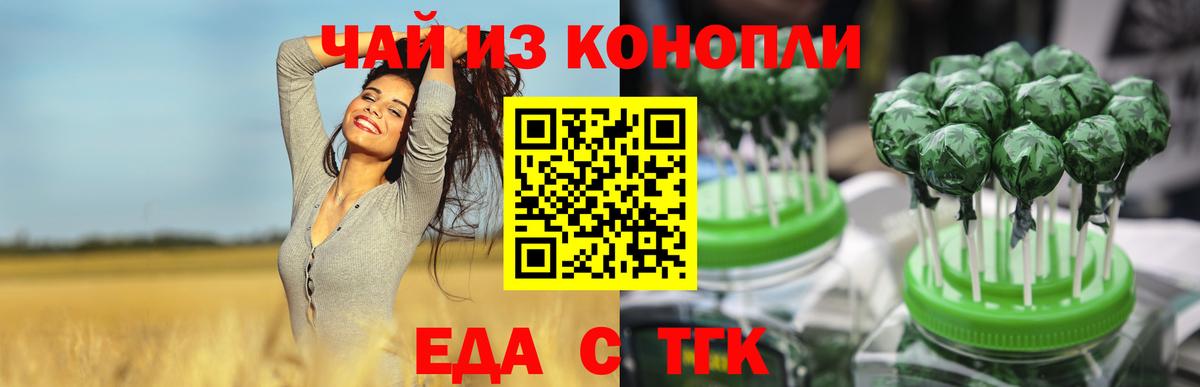 Новодвинск  Еда ТГК марихуана  Вход с VPN 