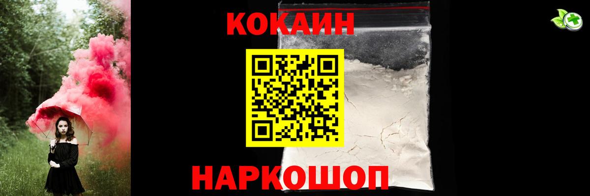 COCAIN Columbia  Вход с VPN  КОКАИН  купить закладку  Новодвинск 