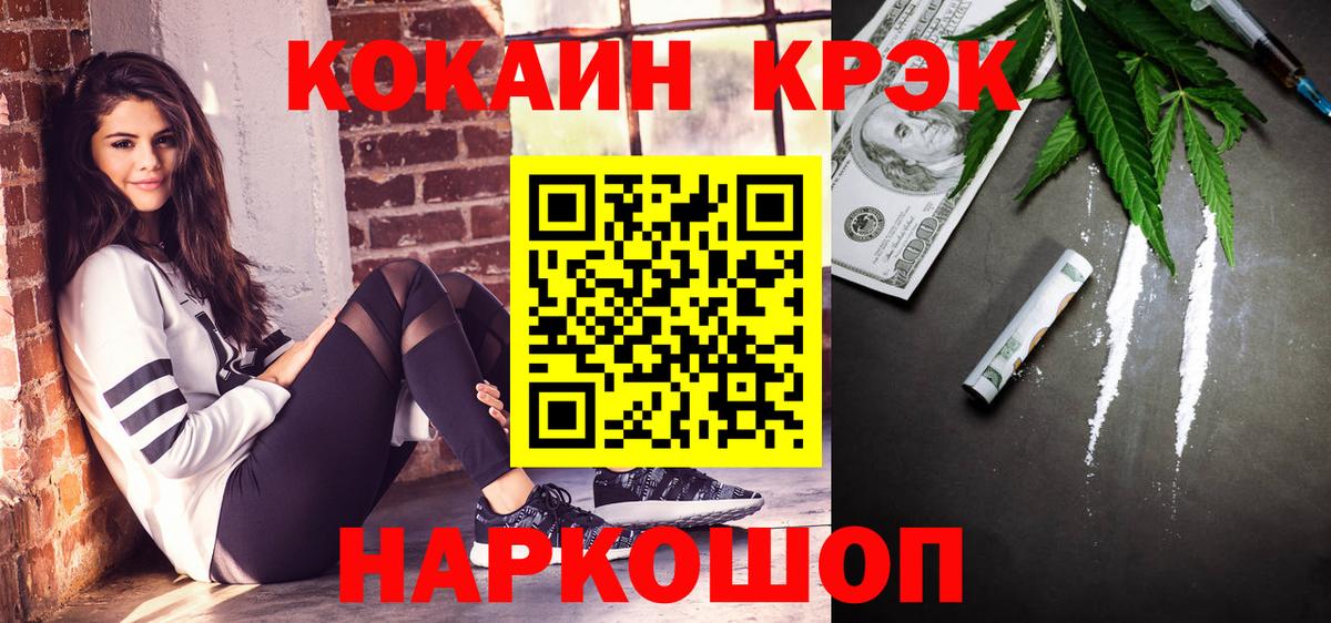 КОКАИН 99% Новодвинск