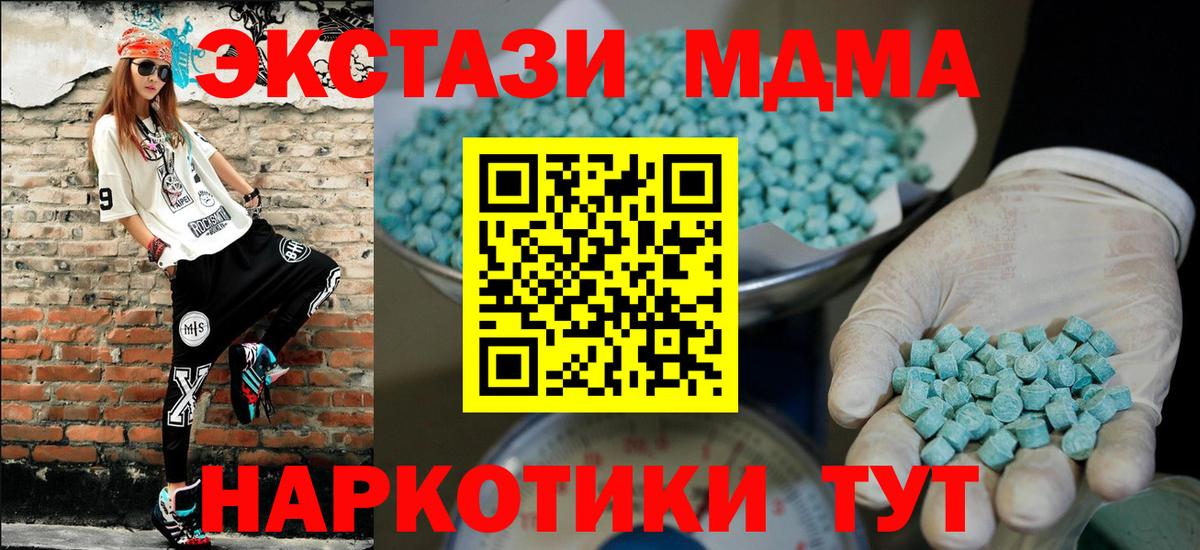 как найти   Ecstasy 300 mg  Экстази диски  ЭКСТАЗИ  Вход с VPN  Новодвинск 