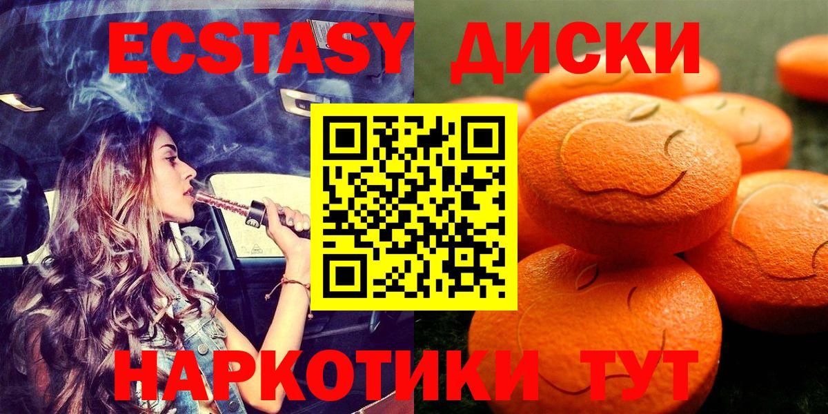 Ecstasy 300 mg Новодвинск