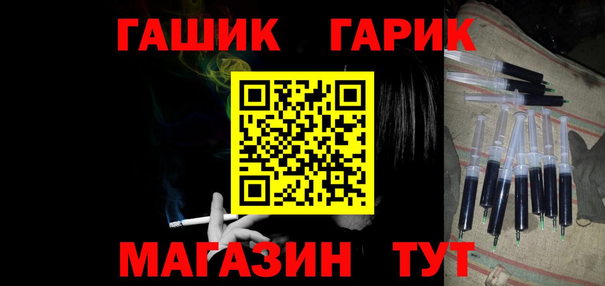 ГАШ гарик Новодвинск