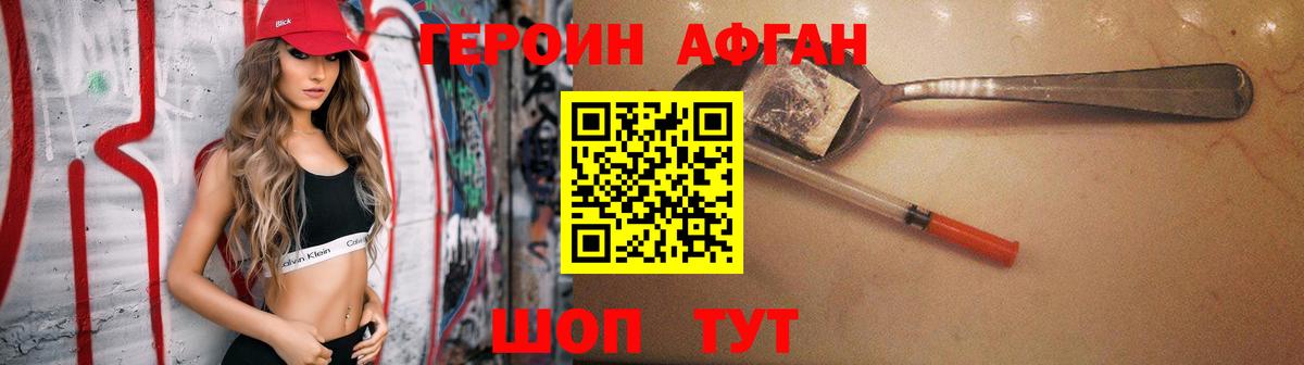 Новодвинск  Героин белый  Героин  Вход с VPN 