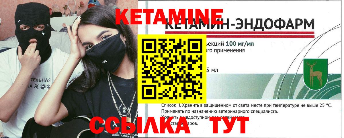 Новодвинск  Кетамин ketamine  Кетамин VHQ  ОМГ ОМГ ссылка  Вход с VPN 