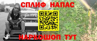 марихуана Сланцы