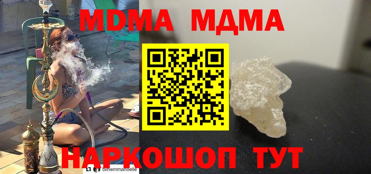 Новодвинск  MDMA  Вход с VPN  МДМА Molly  МДМА crystal 