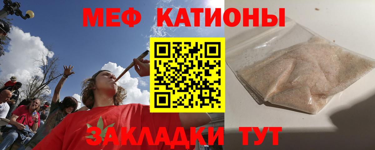 Новодвинск  Мефедрон мука  МЯУ-МЯУ мука  Меф  Вход с VPN 