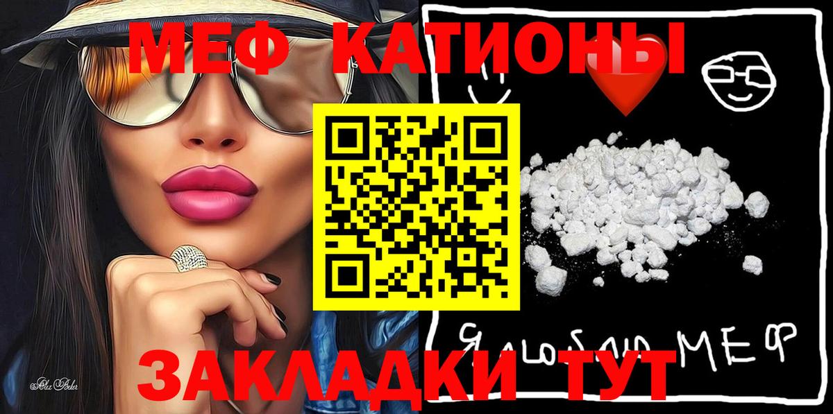 Мефедрон мука Новодвинск