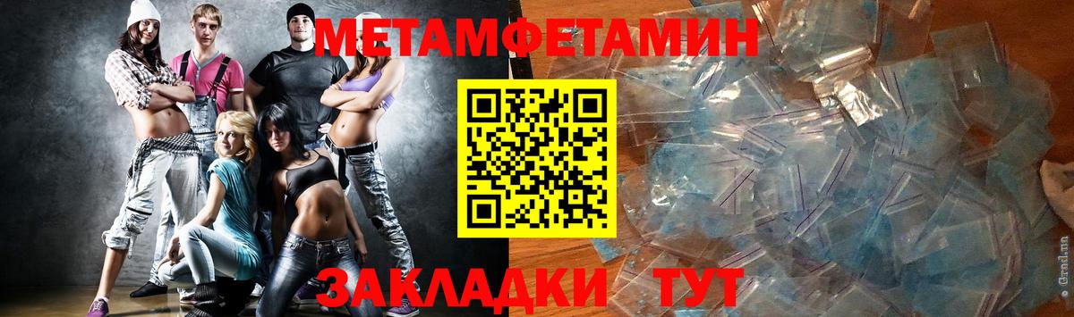 МЕТАМФЕТАМИН Methamphetamine  МЕТАМФЕТАМИН Methamphetamine  Вход с VPN  Новодвинск 
