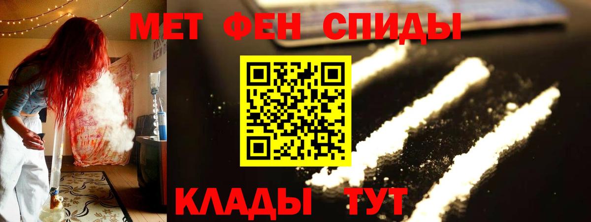 Первитин кристалл Новодвинск