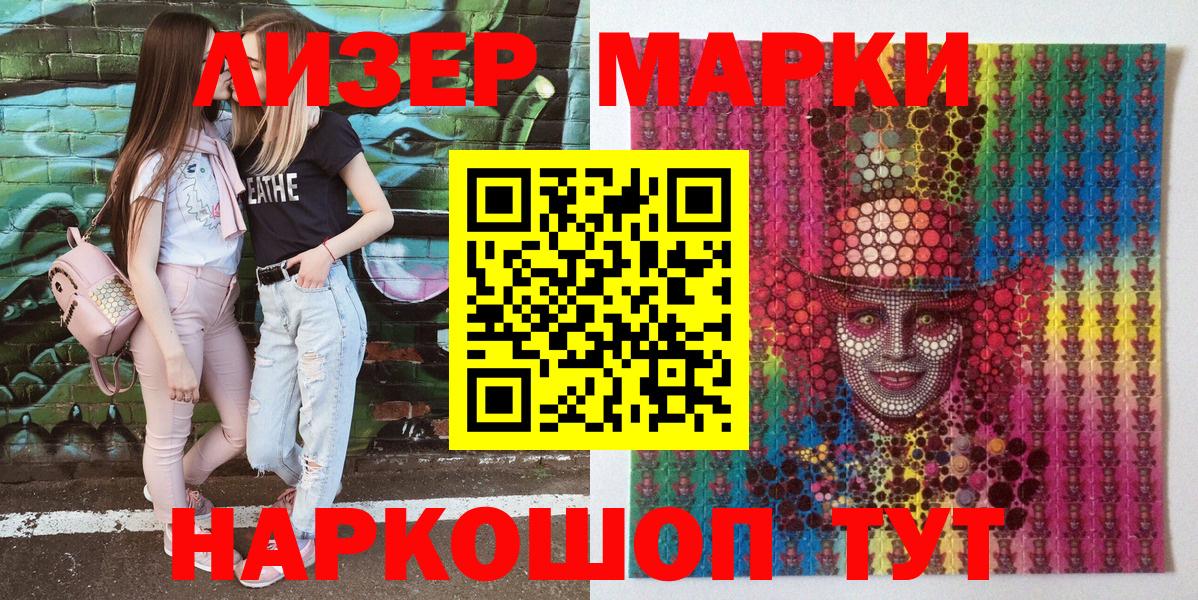 Марки 25I-NBOMe 1500мкг Новодвинск