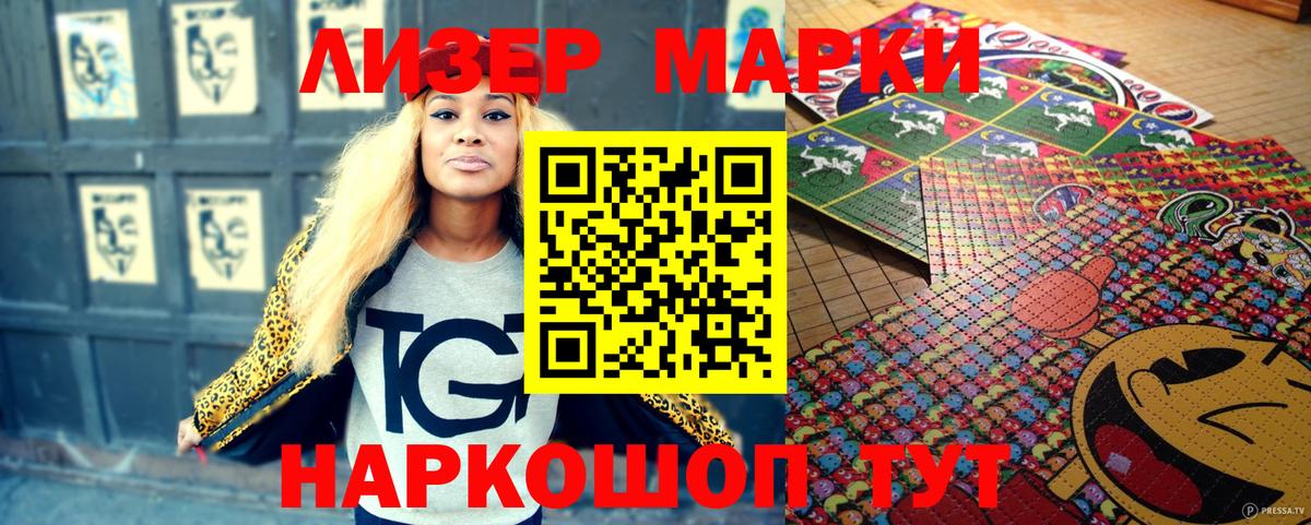 Марки NBOMe  Вход с VPN  Новодвинск  Наркотические марки 1,8мг  Наркотические марки 1,8мг 