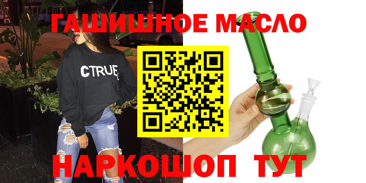 Дистиллят ТГК THC oil Новодвинск