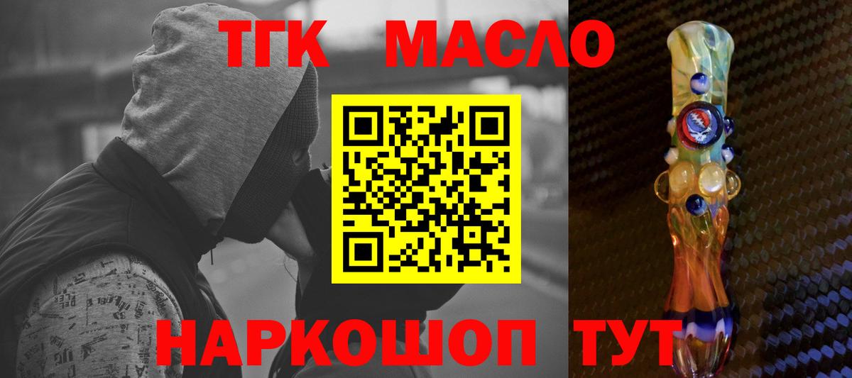 Новодвинск  Дистиллят ТГК Wax  Дистиллят ТГК THC oil  Вход с VPN 